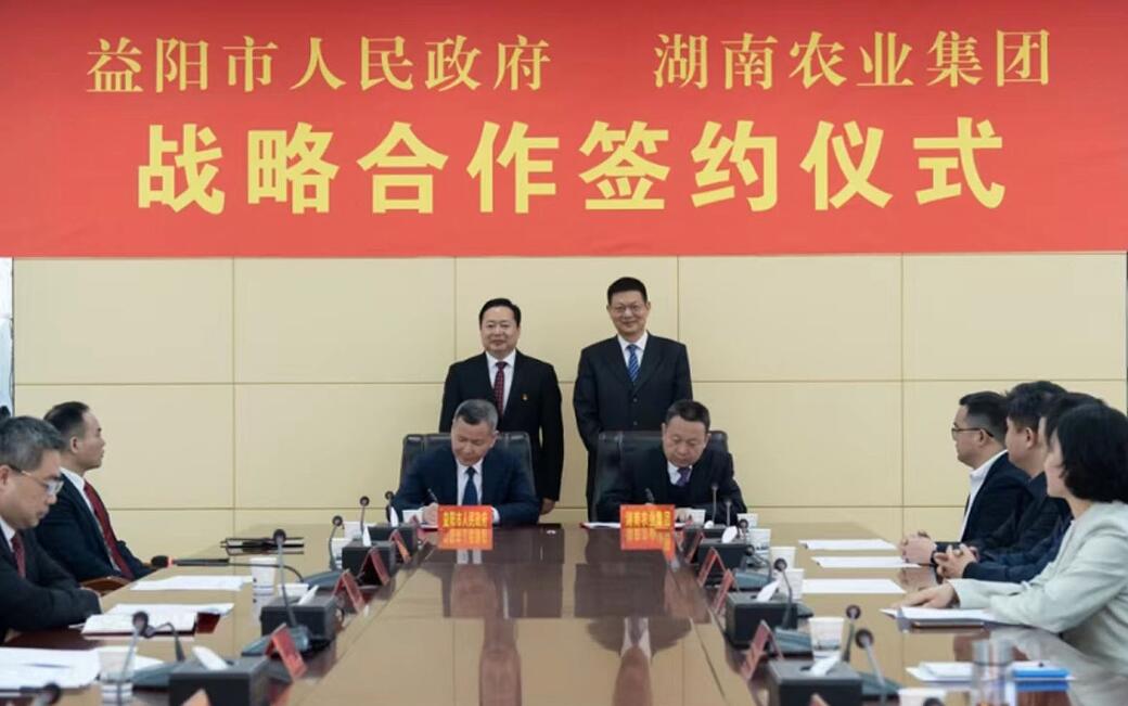 市政府與湖南農業集團簽訂戰略合作框架協議