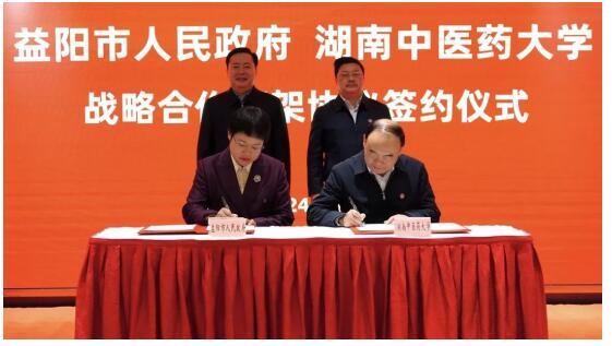 市政府与湖南中医药大学签订战略合作框架协议